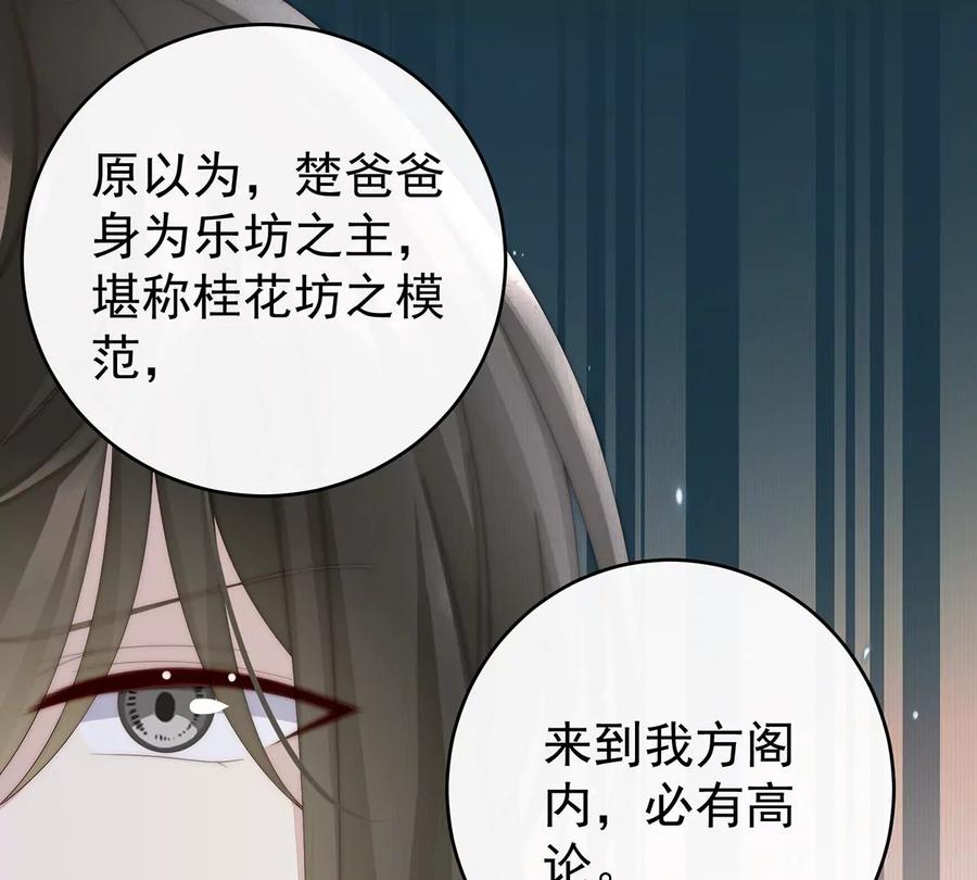 59从未见过如此厚颜无耻之人-妻主，请享用-拂晓联盟 & 胡桃文化（第14张）