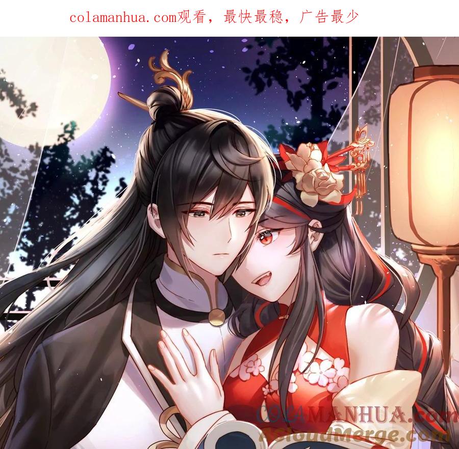 59从未见过如此厚颜无耻之人-妻主，请享用-拂晓联盟 & 胡桃文化（第1张）