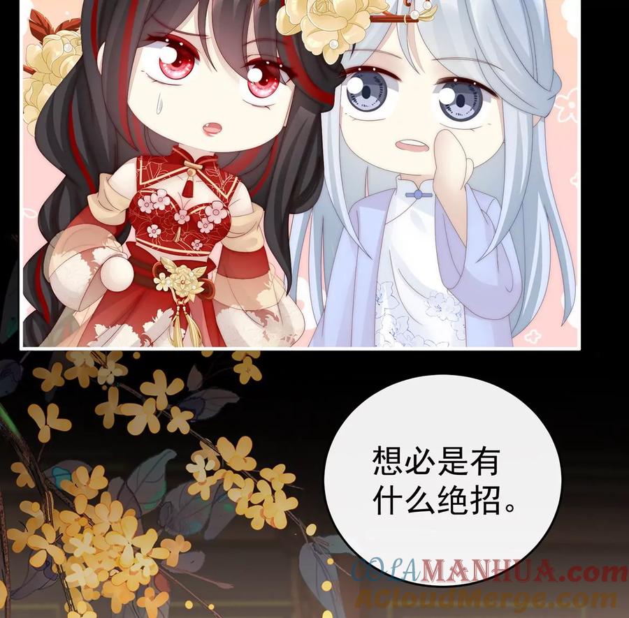 59从未见过如此厚颜无耻之人-妻主，请享用-拂晓联盟 & 胡桃文化（第7张）