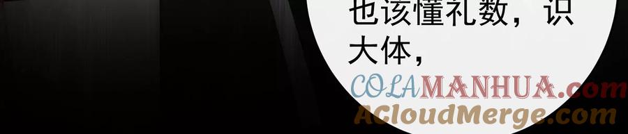 59从未见过如此厚颜无耻之人-妻主，请享用-拂晓联盟 & 胡桃文化（第16张）