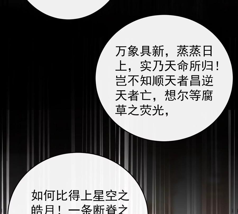 59从未见过如此厚颜无耻之人-妻主，请享用-拂晓联盟 & 胡桃文化（第21张）