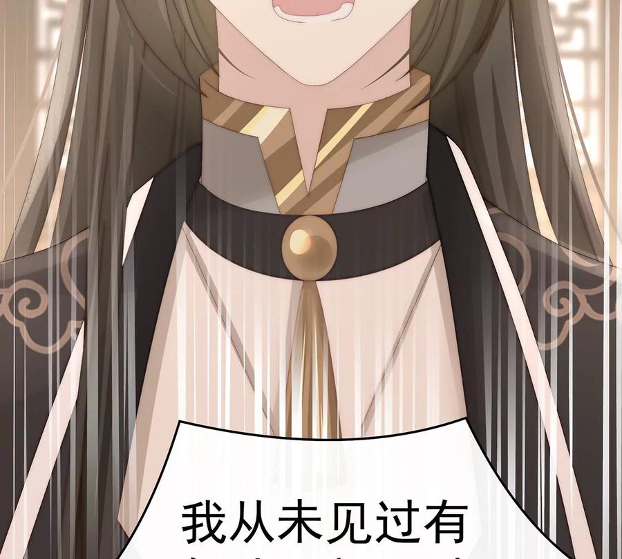 59从未见过如此厚颜无耻之人-妻主，请享用-拂晓联盟 & 胡桃文化（第24张）