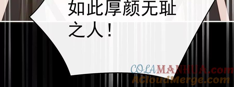 59从未见过如此厚颜无耻之人-妻主，请享用-拂晓联盟 & 胡桃文化（第25张）