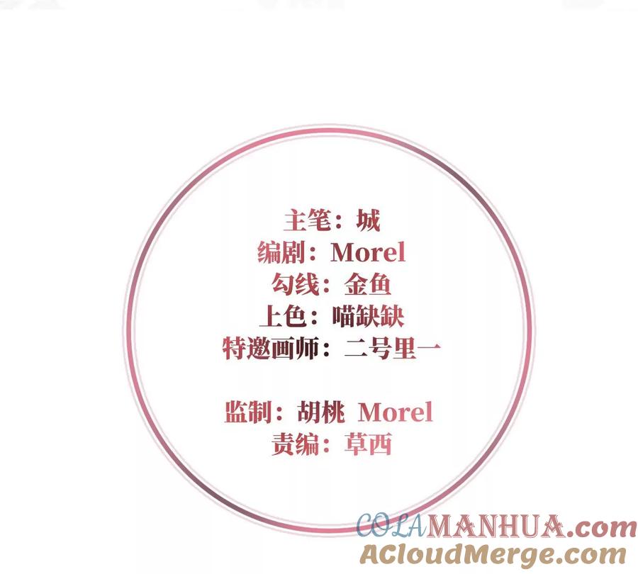 59从未见过如此厚颜无耻之人-妻主，请享用-拂晓联盟 & 胡桃文化（第4张）