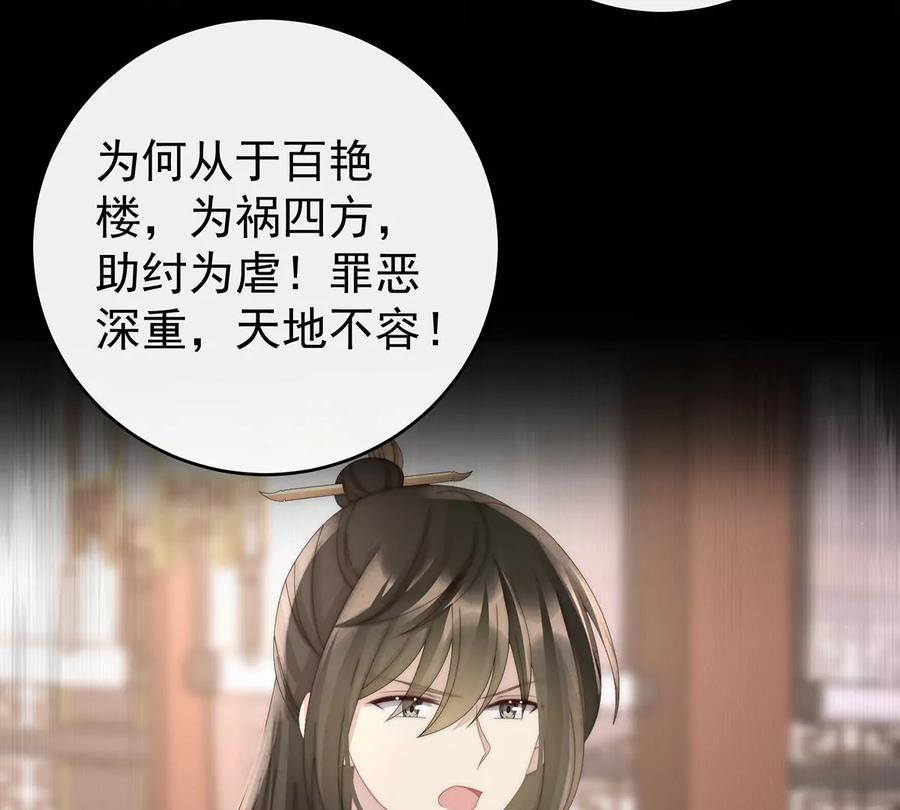 59从未见过如此厚颜无耻之人-妻主，请享用-拂晓联盟 & 胡桃文化（第17张）