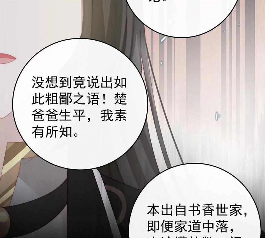 59从未见过如此厚颜无耻之人-妻主，请享用-拂晓联盟 & 胡桃文化（第15张）