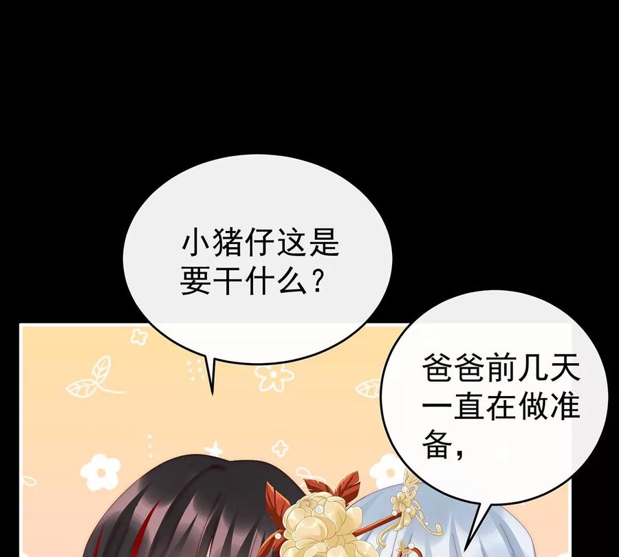 59从未见过如此厚颜无耻之人-妻主，请享用-拂晓联盟 & 胡桃文化（第6张）