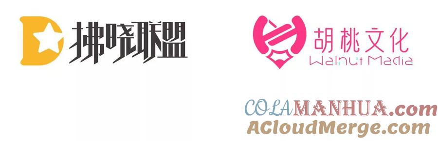 60离开她-妻主，请享用-拂晓联盟 & 胡桃文化（第5张）