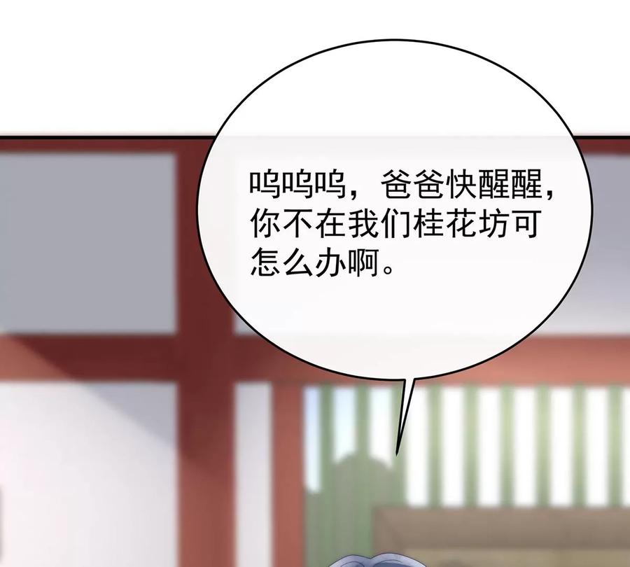 60离开她-妻主，请享用-拂晓联盟 & 胡桃文化（第8张）