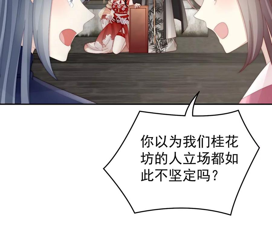 60离开她-妻主，请享用-拂晓联盟 & 胡桃文化（第20张）