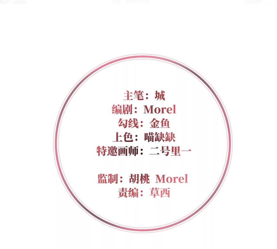 60离开她-妻主，请享用-拂晓联盟 & 胡桃文化（第4张）