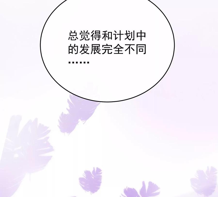60离开她-妻主，请享用-拂晓联盟 & 胡桃文化（第28张）