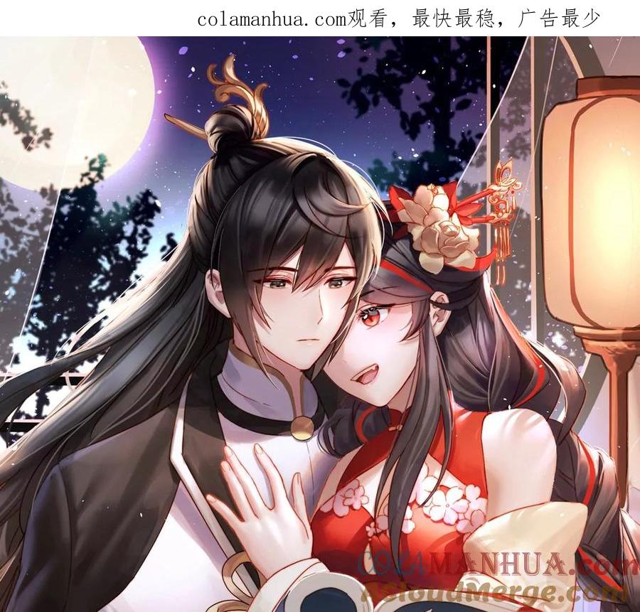 60离开她-妻主，请享用-拂晓联盟 & 胡桃文化（第1张）