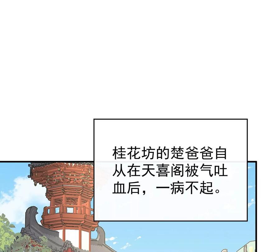 60离开她-妻主，请享用-拂晓联盟 & 胡桃文化（第6张）
