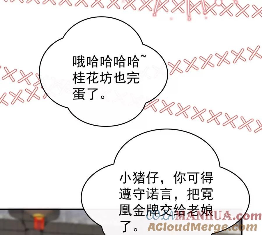 60离开她-妻主，请享用-拂晓联盟 & 胡桃文化（第25张）