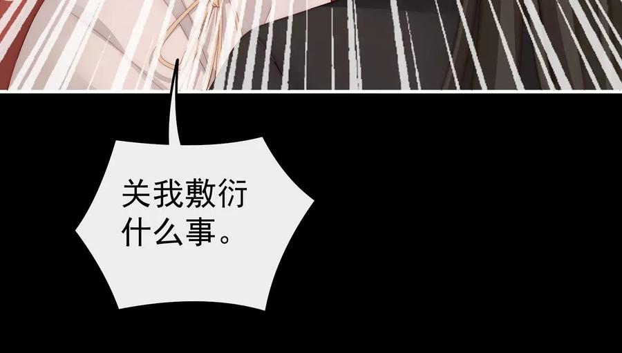 61前夫vs未婚夫-妻主，请享用-拂晓联盟 & 胡桃文化（第8张）