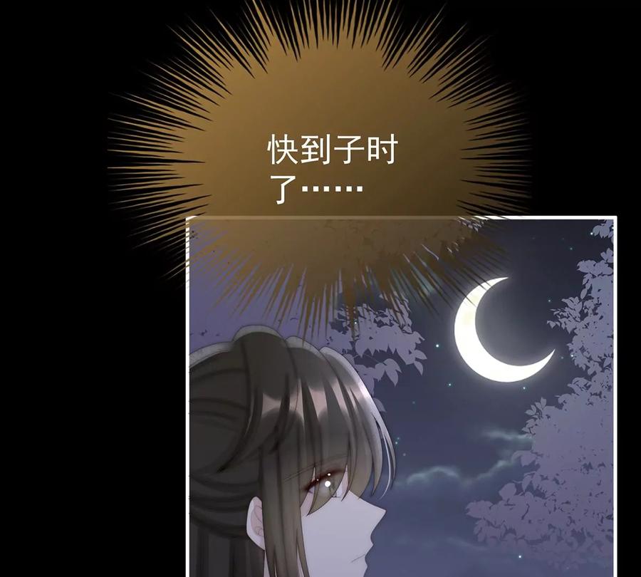 61前夫vs未婚夫-妻主，请享用-拂晓联盟 & 胡桃文化（第19张）