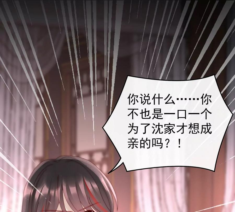 61前夫vs未婚夫-妻主，请享用-拂晓联盟 & 胡桃文化（第6张）