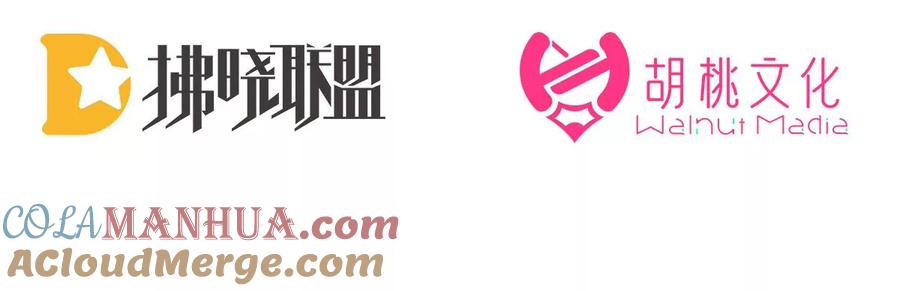 61前夫vs未婚夫-妻主，请享用-拂晓联盟 & 胡桃文化（第5张）