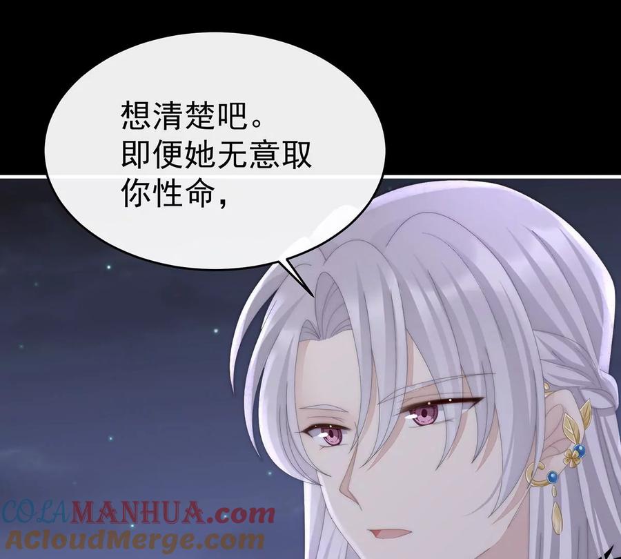 62重伤-妻主，请享用-拂晓联盟 & 胡桃文化（第9张）