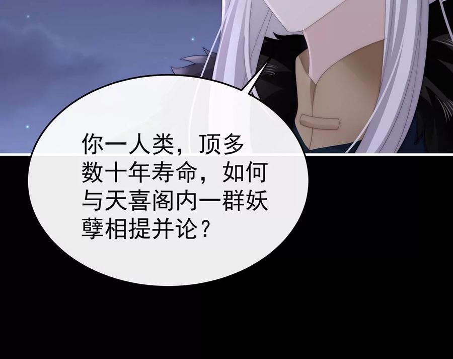 62重伤-妻主，请享用-拂晓联盟 & 胡桃文化（第10张）