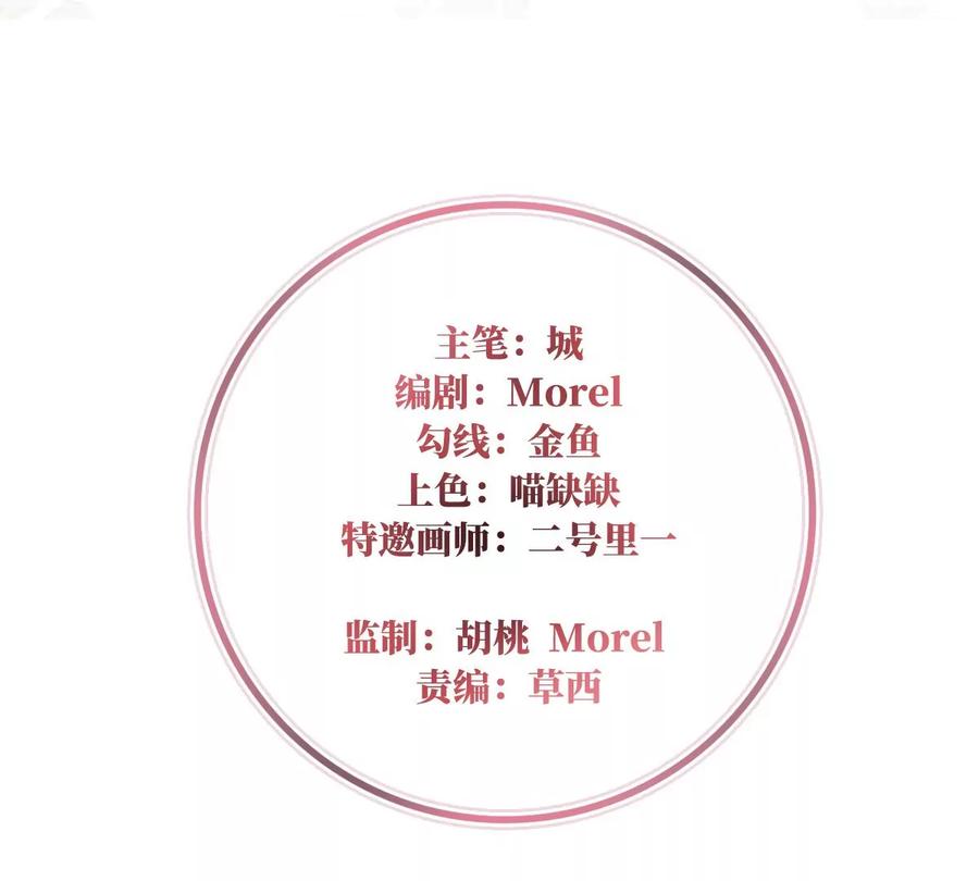 62重伤-妻主，请享用-拂晓联盟 & 胡桃文化（第4张）