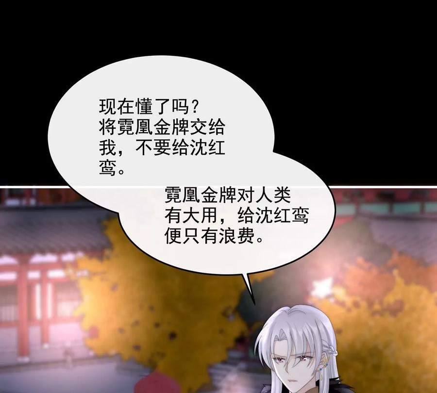 62重伤-妻主，请享用-拂晓联盟 & 胡桃文化（第6张）