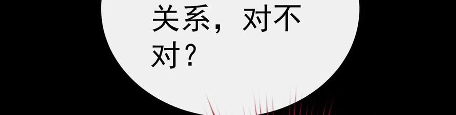 63小猪仔要死了？！-妻主，请享用-拂晓联盟 & 胡桃文化（第24张）