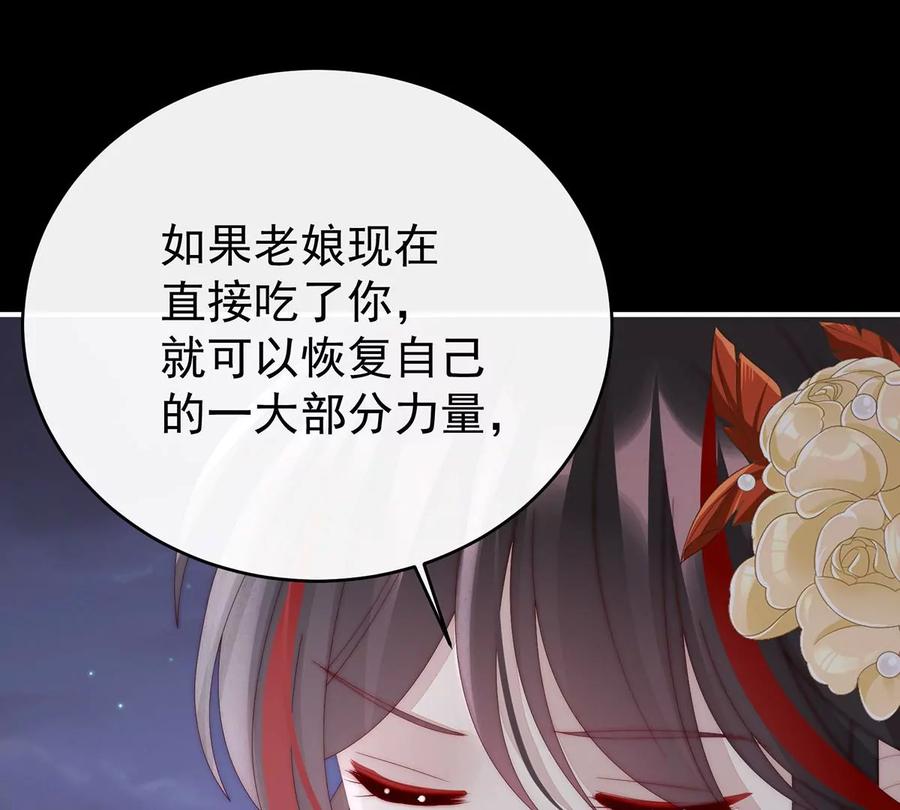 63小猪仔要死了？！-妻主，请享用-拂晓联盟 & 胡桃文化（第32张）