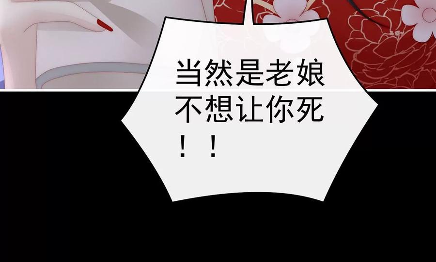 63小猪仔要死了？！-妻主，请享用-拂晓联盟 & 胡桃文化（第38张）