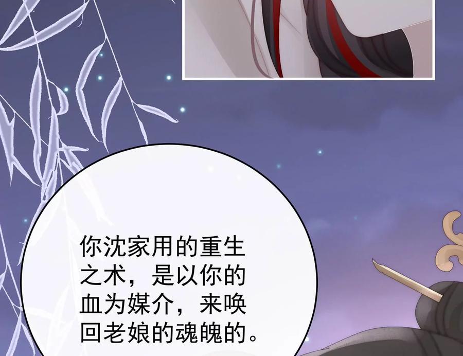 63小猪仔要死了？！-妻主，请享用-拂晓联盟 & 胡桃文化（第28张）