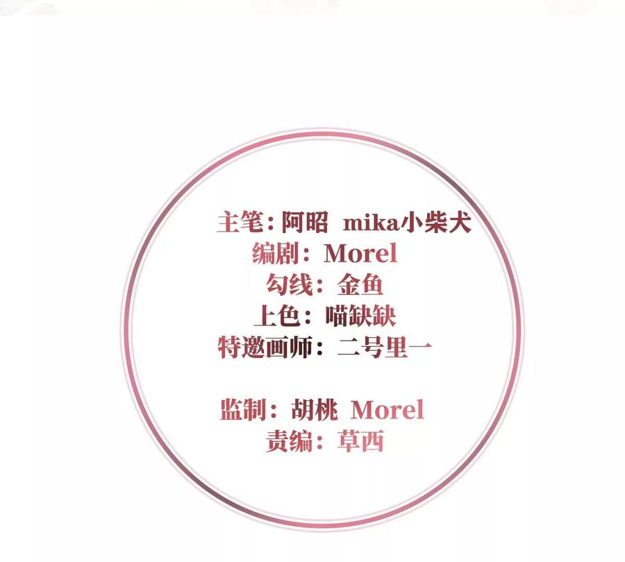 63小猪仔要死了？！-妻主，请享用-拂晓联盟 & 胡桃文化（第4张）