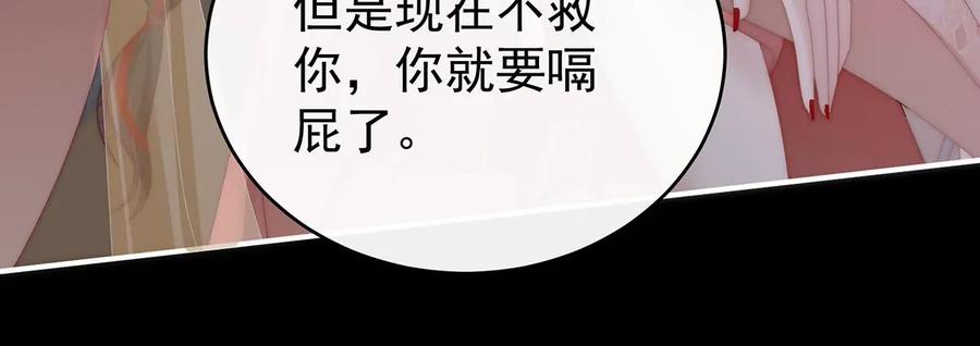 63小猪仔要死了？！-妻主，请享用-拂晓联盟 & 胡桃文化（第19张）