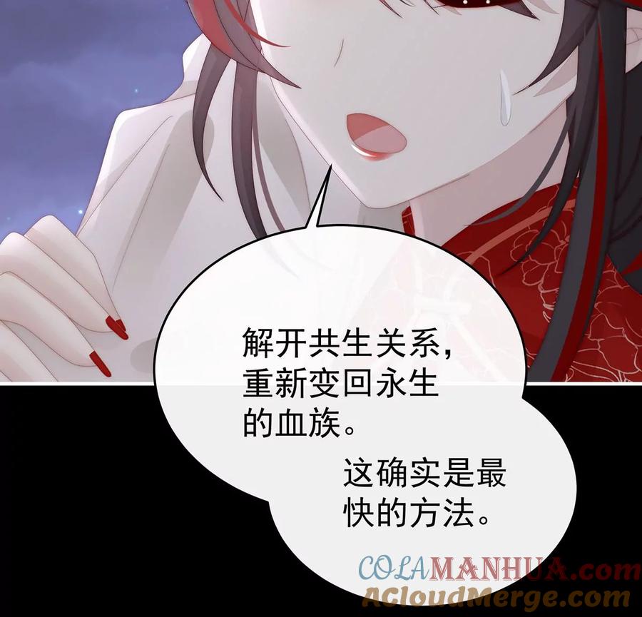 63小猪仔要死了？！-妻主，请享用-拂晓联盟 & 胡桃文化（第33张）