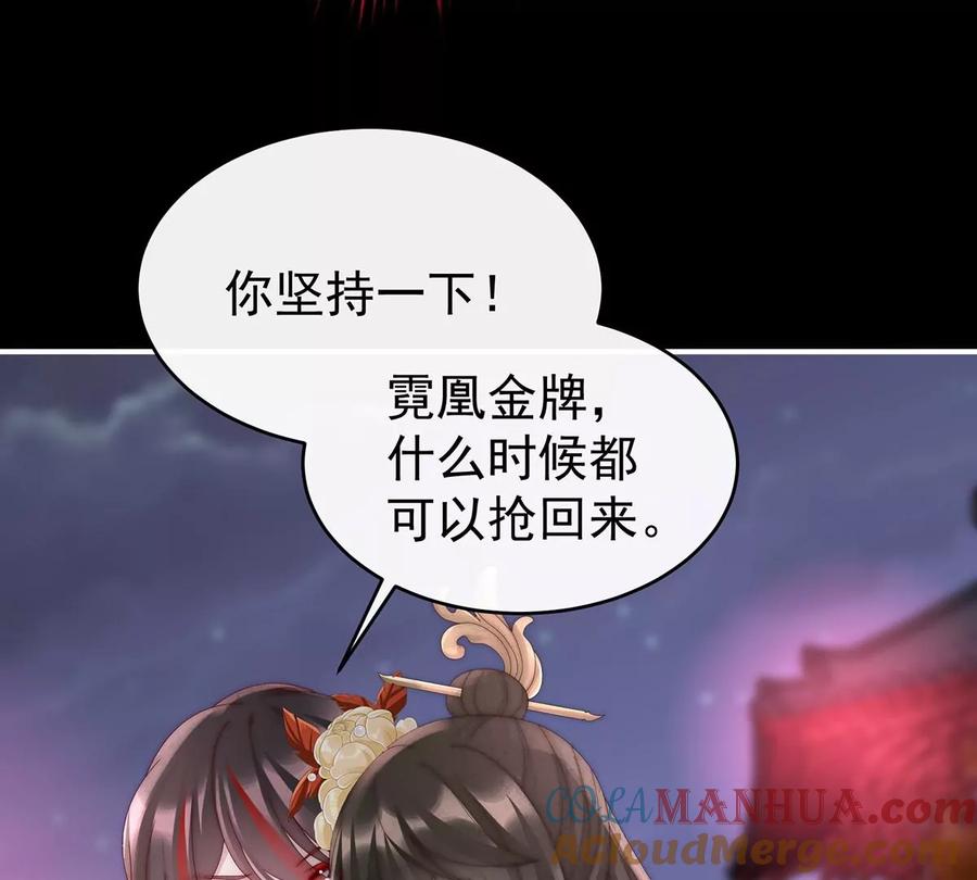 63小猪仔要死了？！-妻主，请享用-拂晓联盟 & 胡桃文化（第17张）