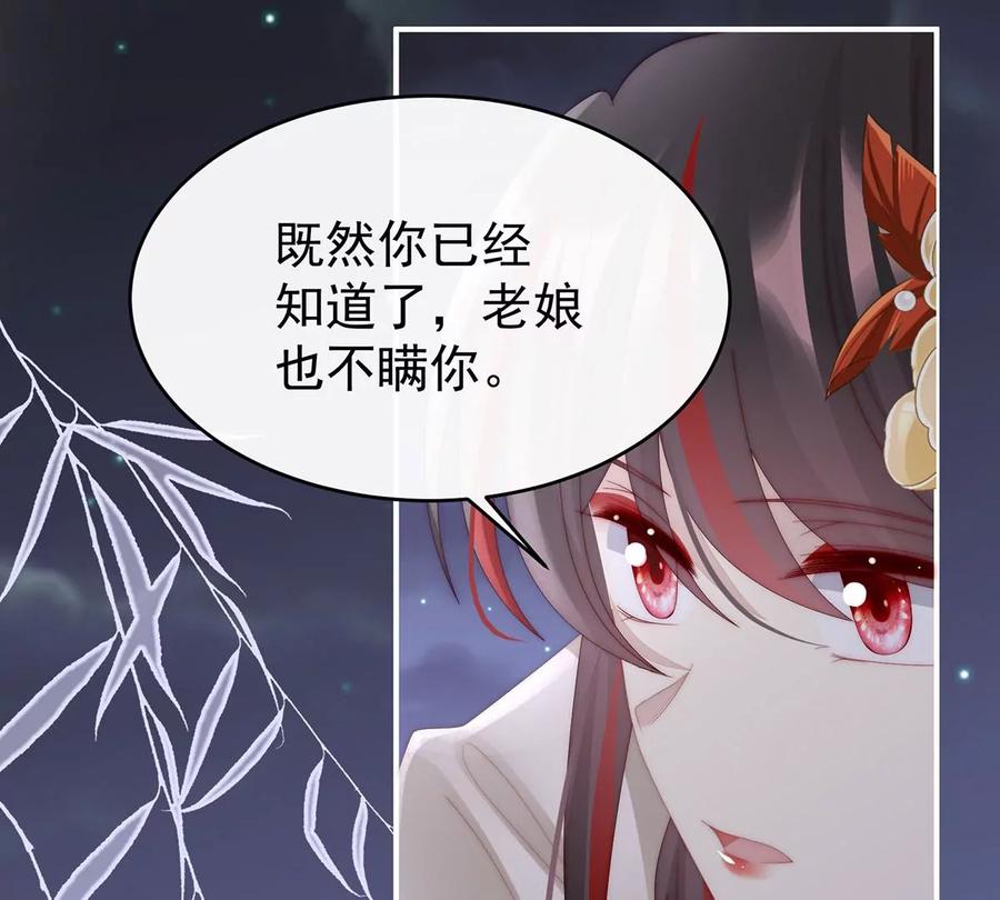 63小猪仔要死了？！-妻主，请享用-拂晓联盟 & 胡桃文化（第27张）