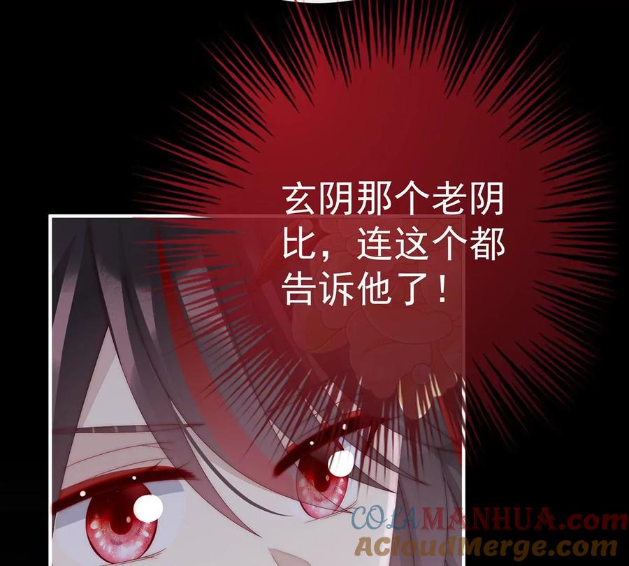 63小猪仔要死了？！-妻主，请享用-拂晓联盟 & 胡桃文化（第25张）
