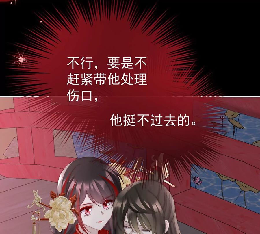 63小猪仔要死了？！-妻主，请享用-拂晓联盟 & 胡桃文化（第14张）