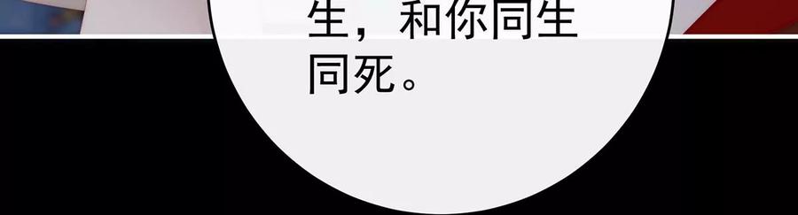 63小猪仔要死了？！-妻主，请享用-拂晓联盟 & 胡桃文化（第31张）