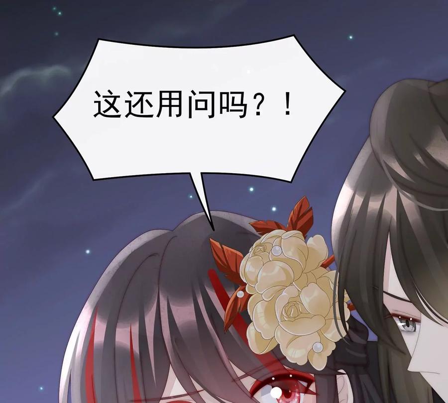 63小猪仔要死了？！-妻主，请享用-拂晓联盟 & 胡桃文化（第36张）