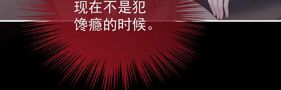 63小猪仔要死了？！-妻主，请享用-拂晓联盟 & 胡桃文化（第16张）