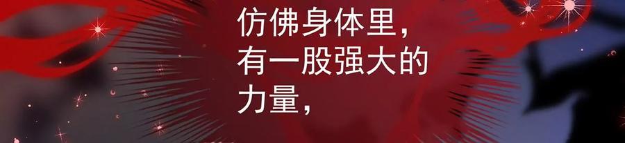 63小猪仔要死了？！-妻主，请享用-拂晓联盟 & 胡桃文化（第8张）