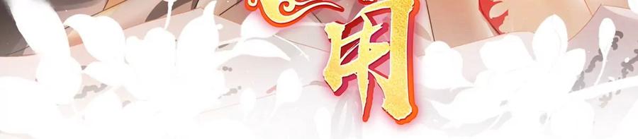 63小猪仔要死了？！-妻主，请享用-拂晓联盟 & 胡桃文化（第3张）