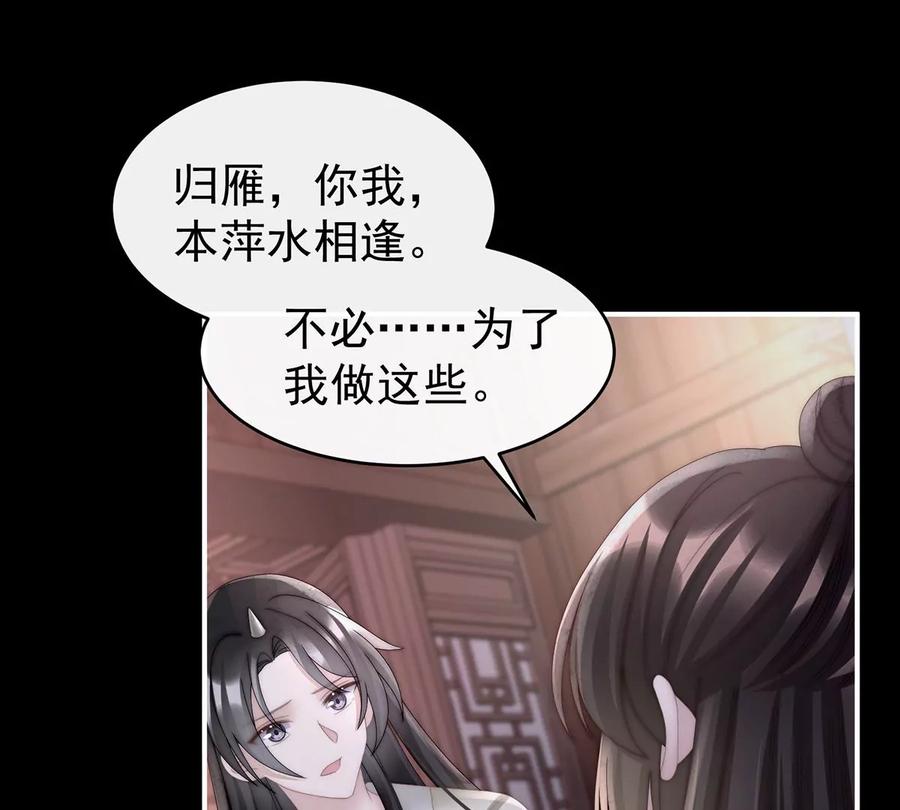 64我为我的心-妻主，请享用-拂晓联盟 & 胡桃文化（第6张）