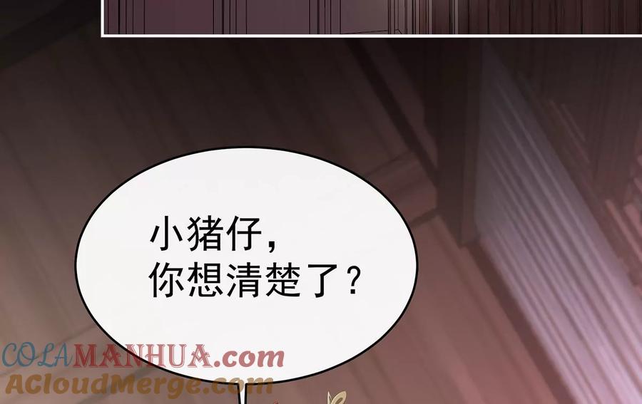 64我为我的心-妻主，请享用-拂晓联盟 & 胡桃文化（第13张）