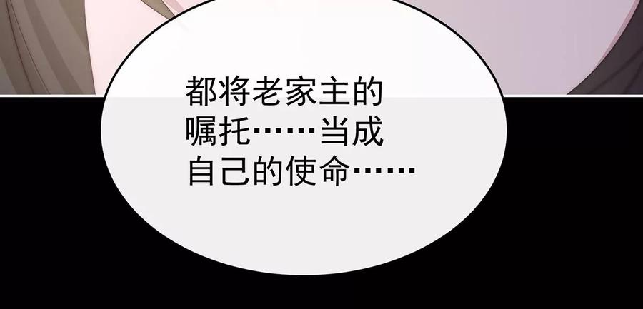 64我为我的心-妻主，请享用-拂晓联盟 & 胡桃文化（第28张）
