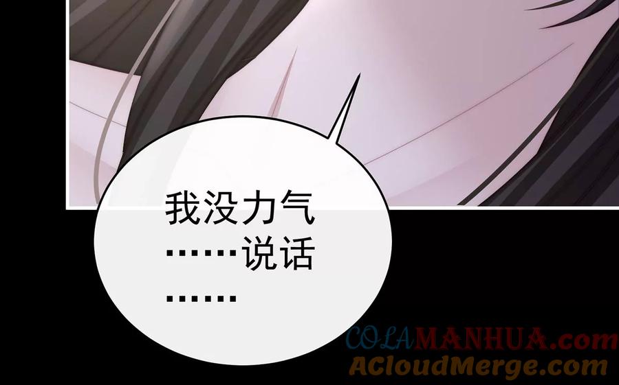 64我为我的心-妻主，请享用-拂晓联盟 & 胡桃文化（第17张）