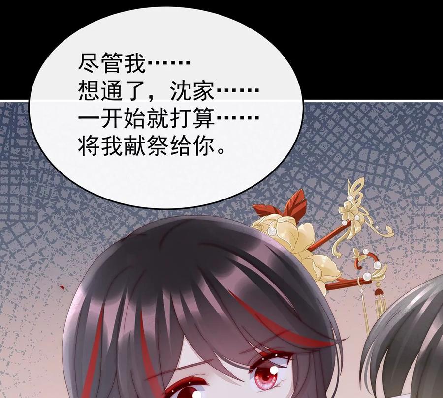 64我为我的心-妻主，请享用-拂晓联盟 & 胡桃文化（第24张）