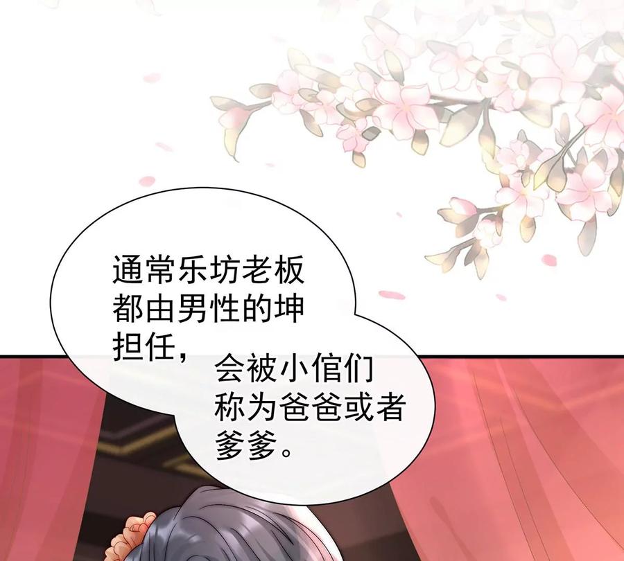 04乖儿子们，给妈妈磕头-妻主，请享用-拂晓联盟 & 胡桃文化（第15张）
