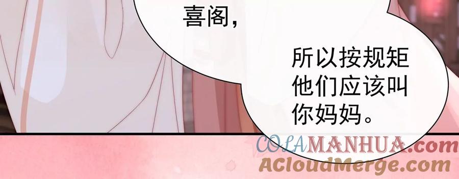 04乖儿子们，给妈妈磕头-妻主，请享用-拂晓联盟 & 胡桃文化（第17张）